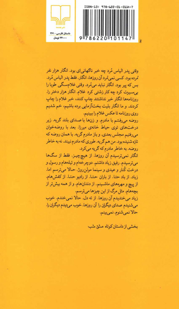 من دانای کل هستم