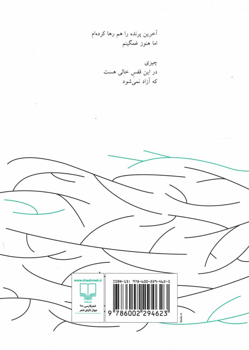 پذیرفتن