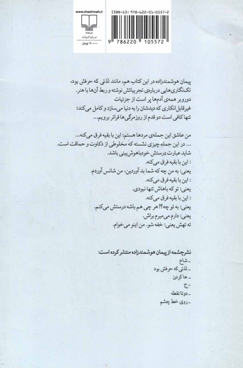 جمعه را گذاشتم برای خودکشی