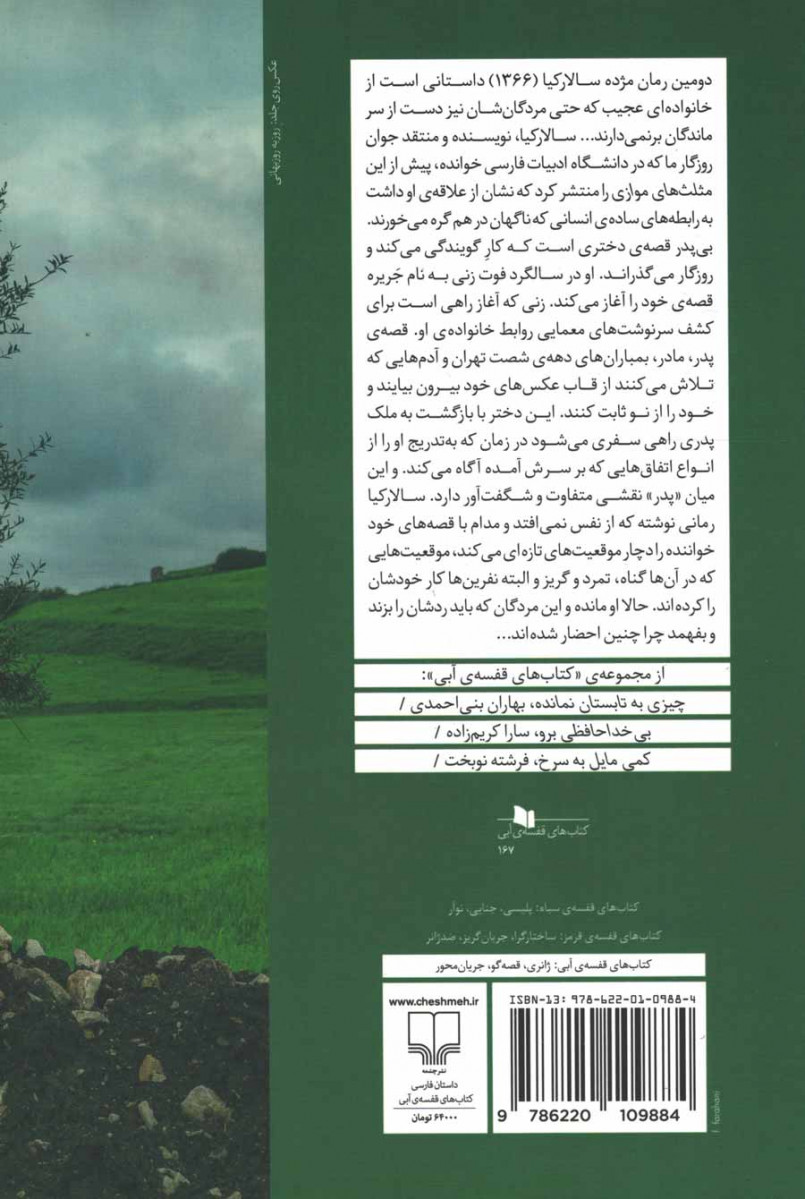 بی پدر