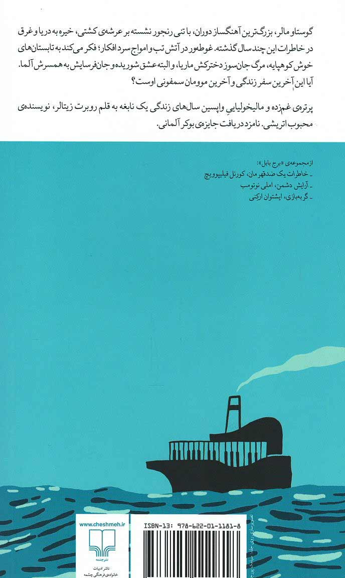 آخرین موومان