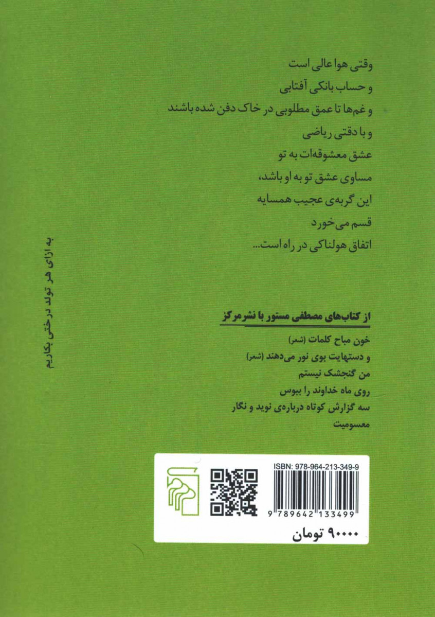 گربه همسایه