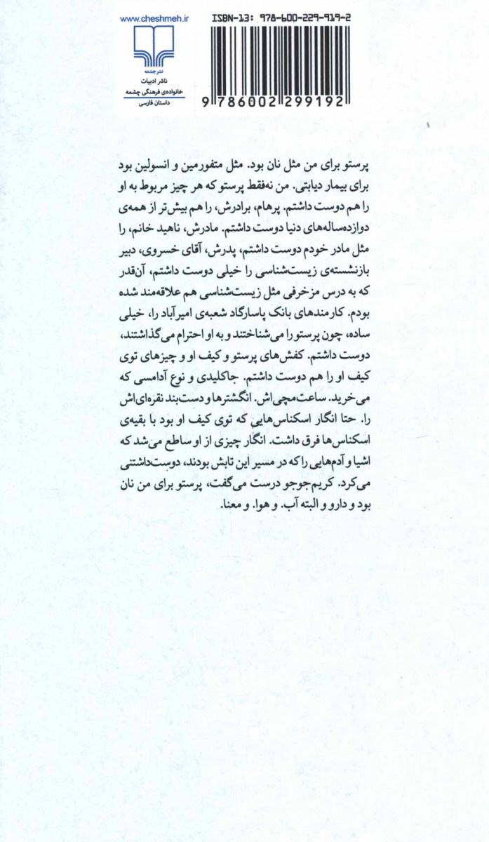 عشق و چیزهای دیگر