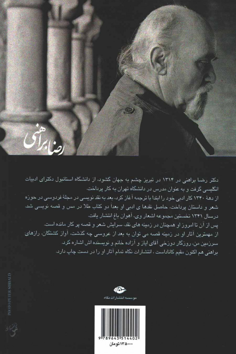 چاه به چاه
