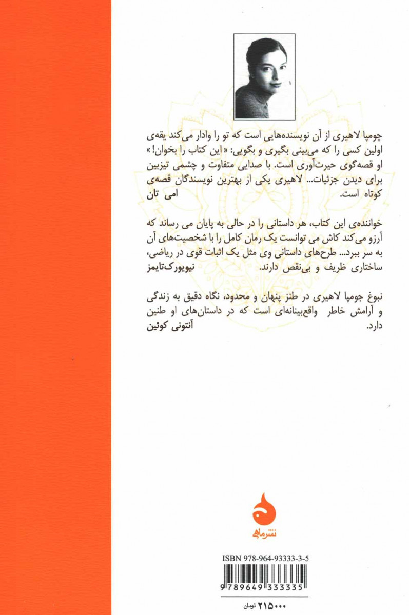مترجم دردها