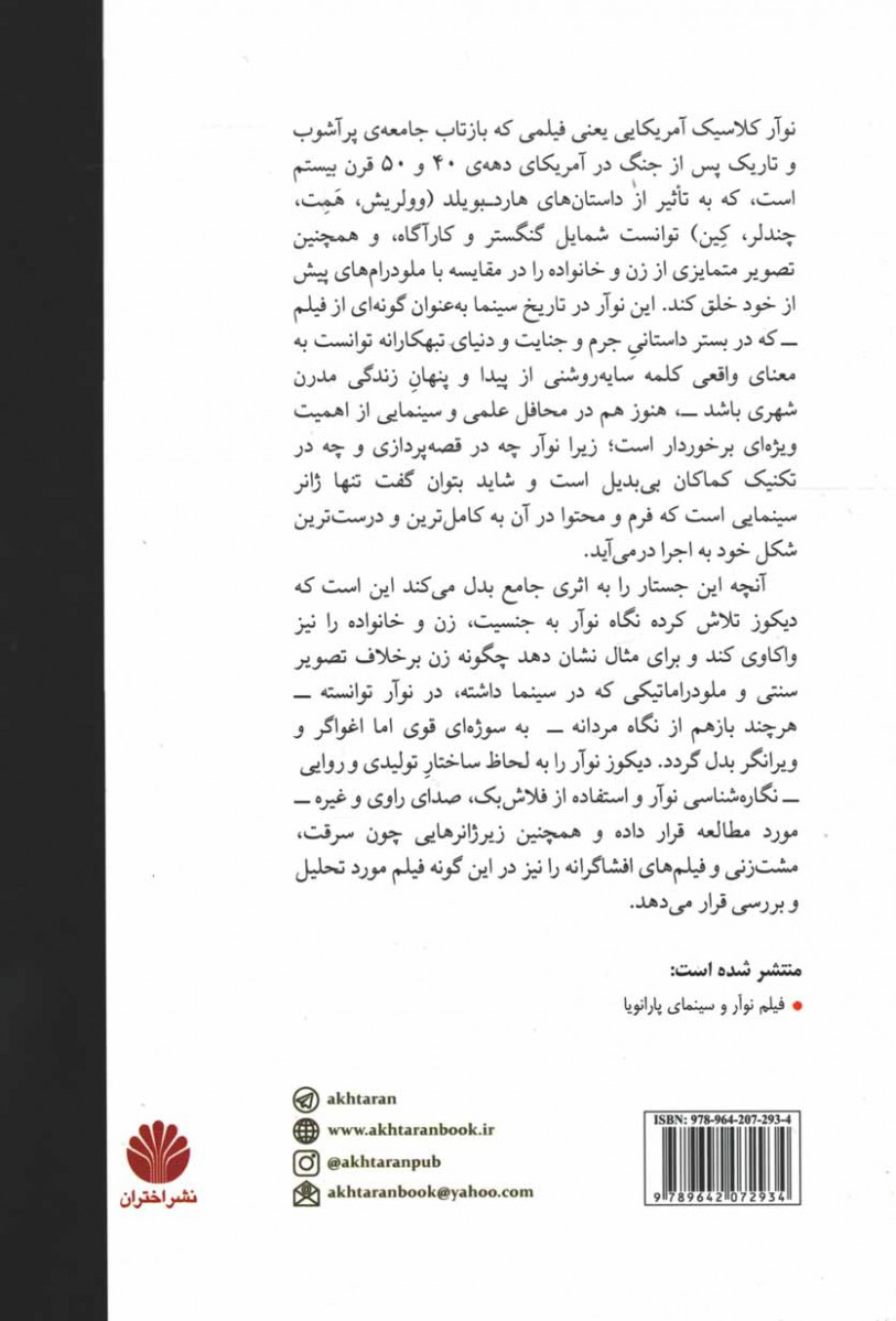 خیابان بی نام