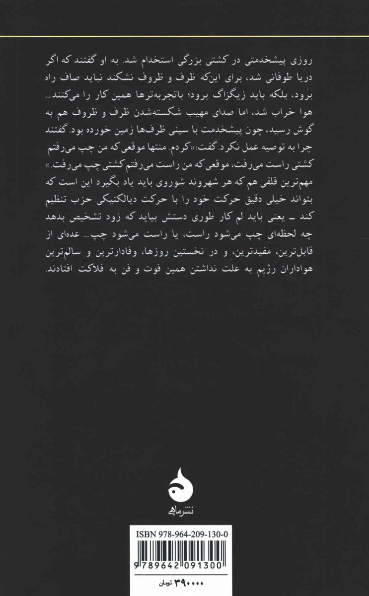 ذهن روسی در نظام شوروی