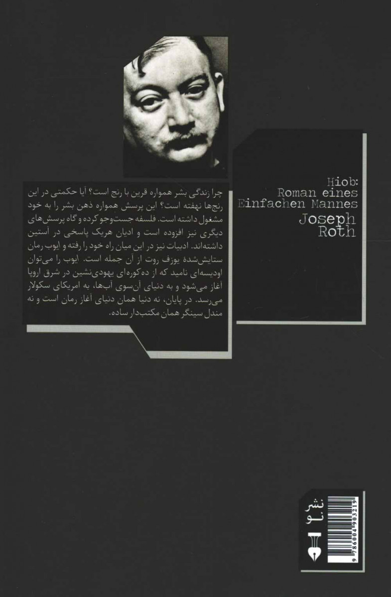 ایوب