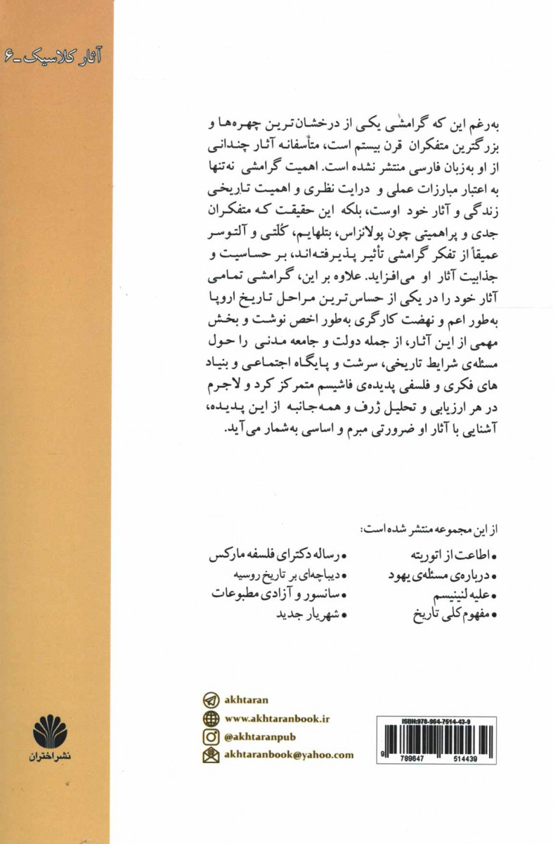 دولت و جامعه مدنی