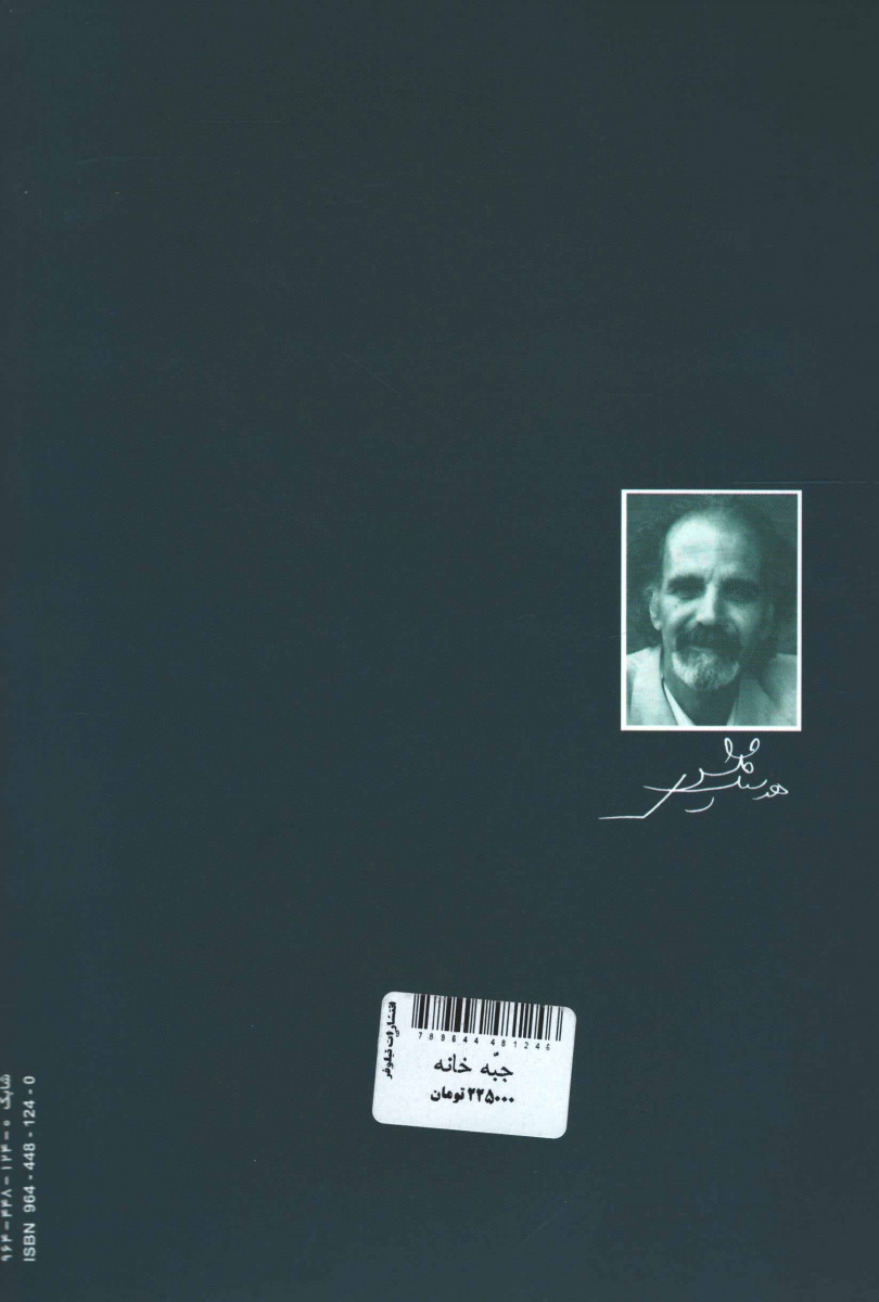 جبه خانه