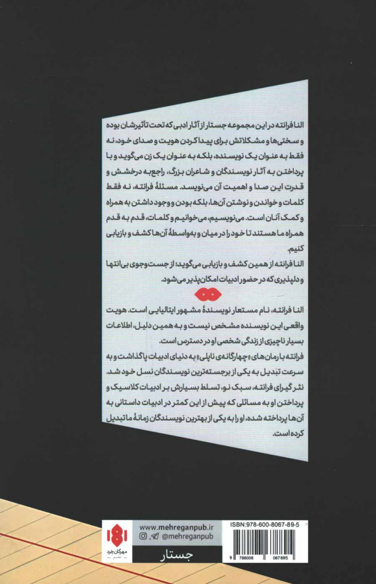در حاشیه