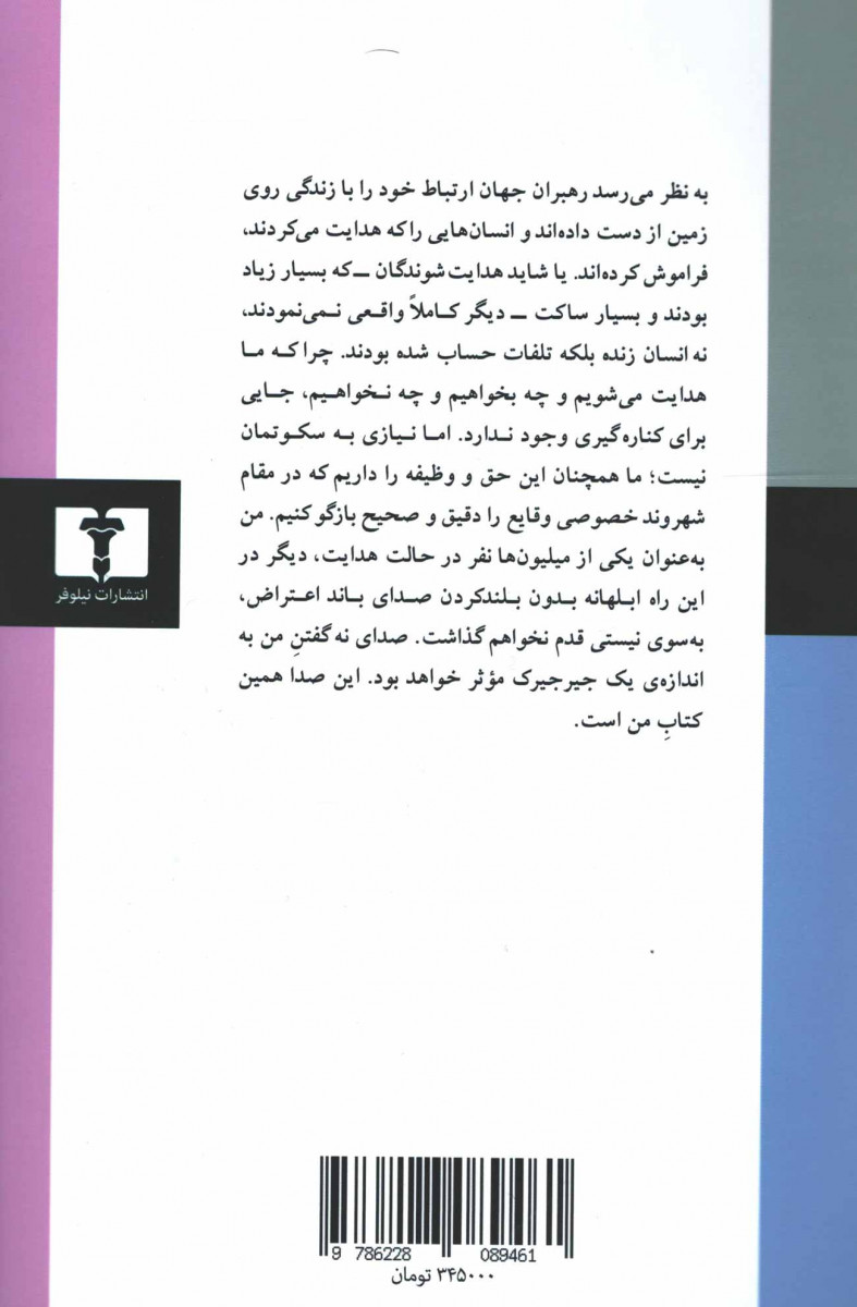 سیمای جنگ