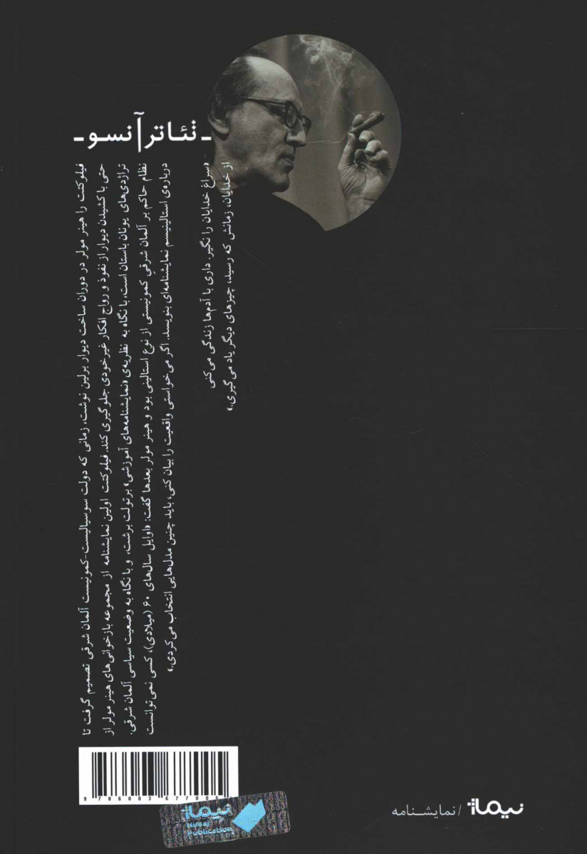 نمایشنامه فیلوکتت
