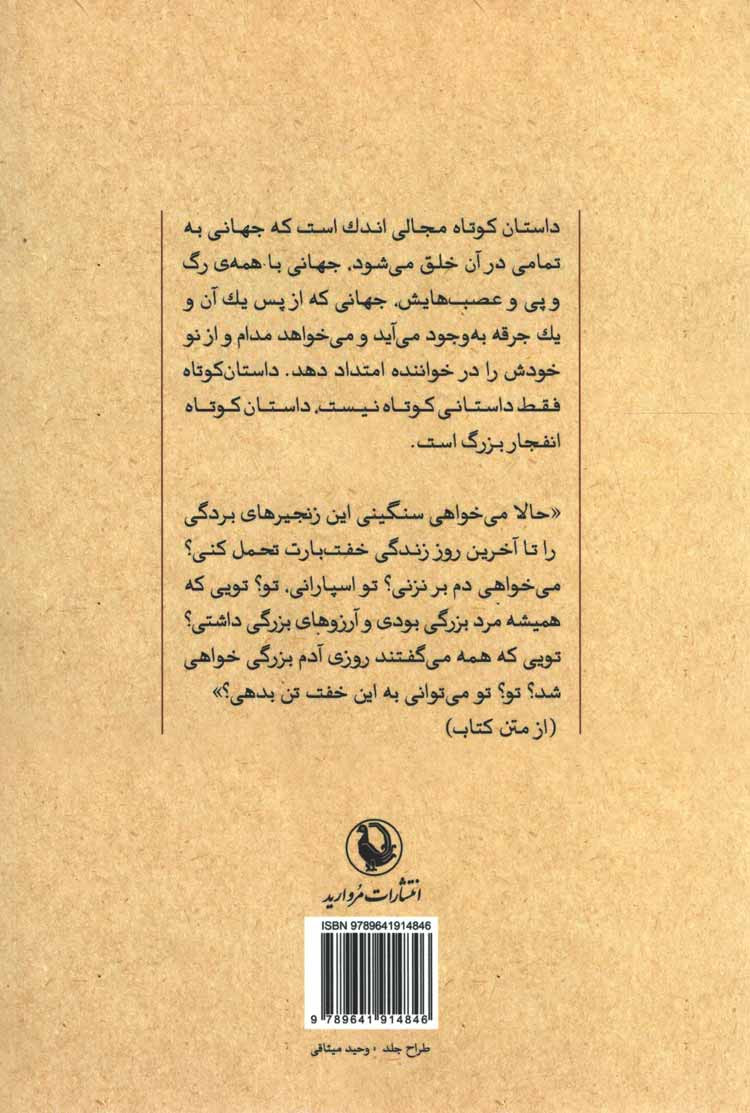اسپارانی