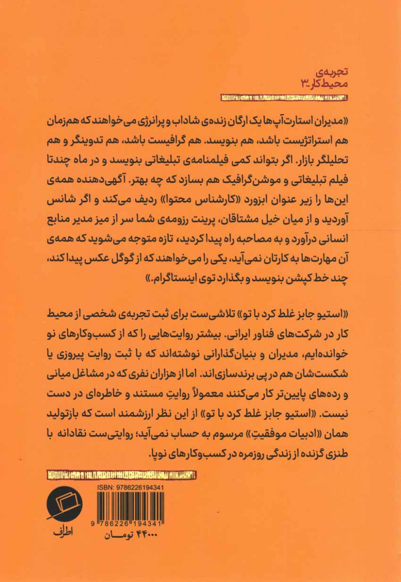 استیو جابز غلط کرد با تو