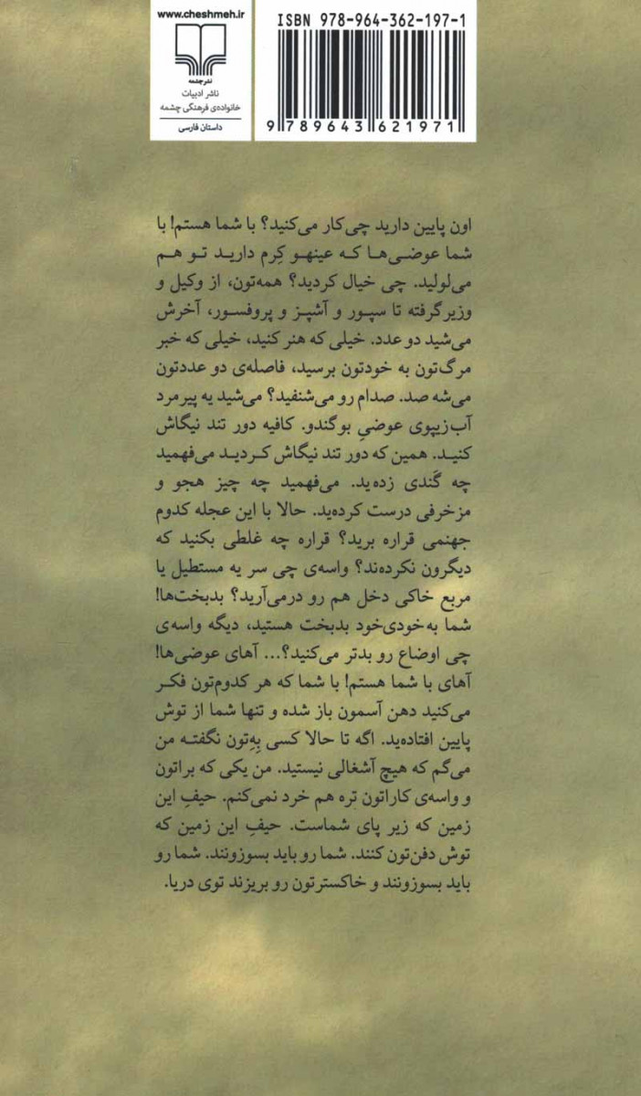 استخوان خوک و دست های جذامی