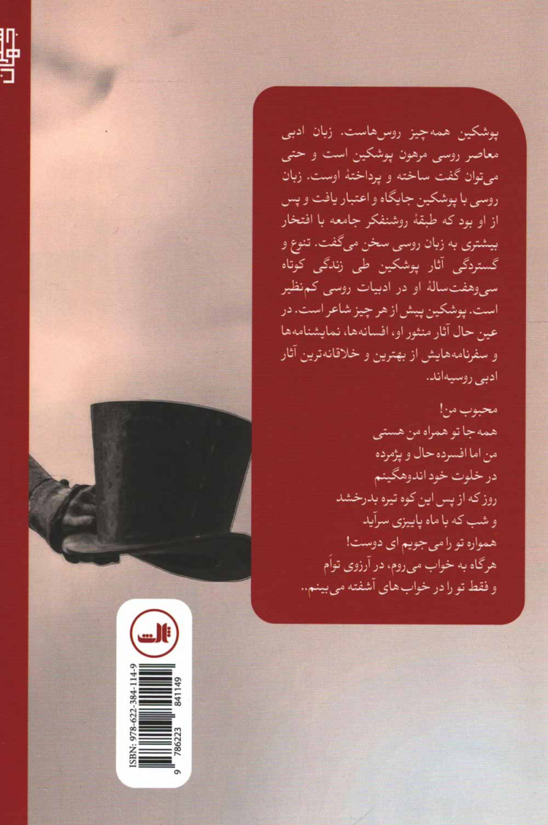 اقرار می کنم: عاشق شده ام