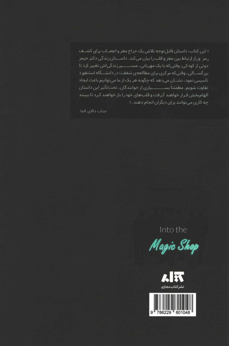 مغازه جادویی