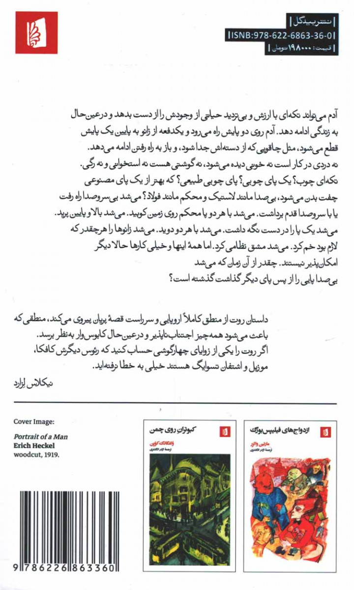 عصیان