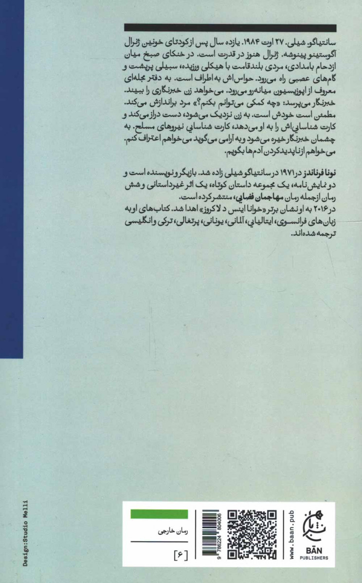 قلمرو برزخ