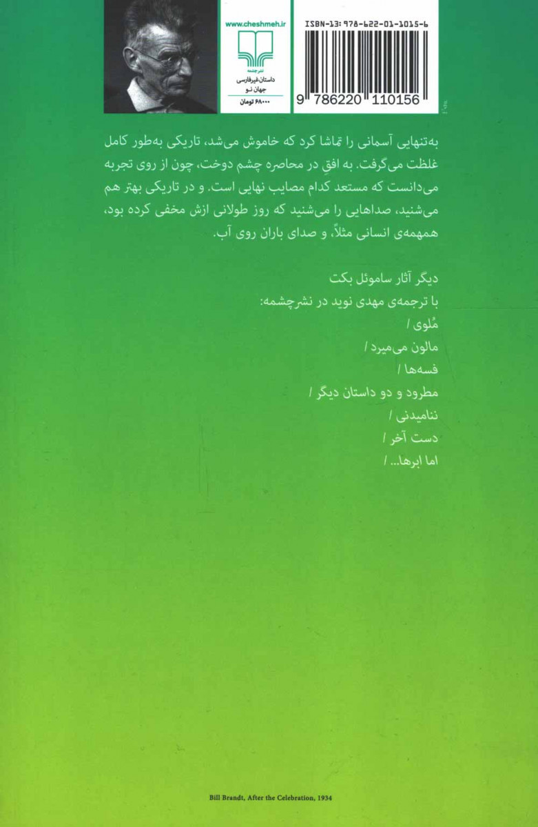 مرسیه و کامیه