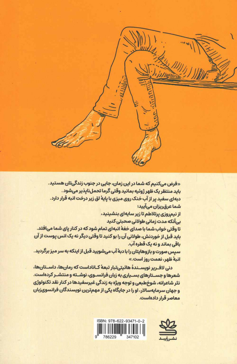 هنر خوردن انبه