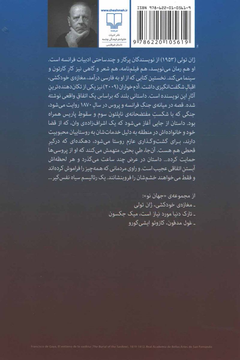 آدم خواران