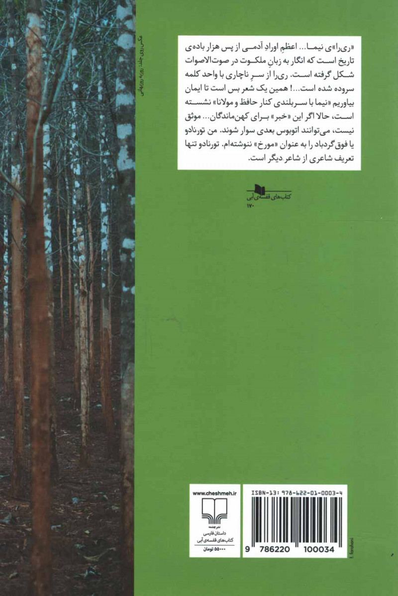 تورنادو... پیر می‌شود