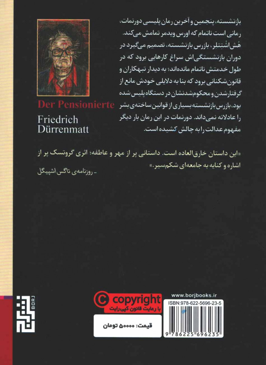 بازنشسته