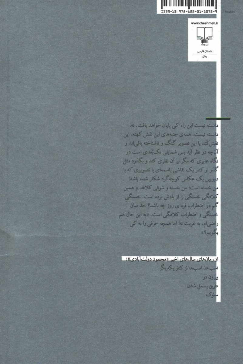 دودمان