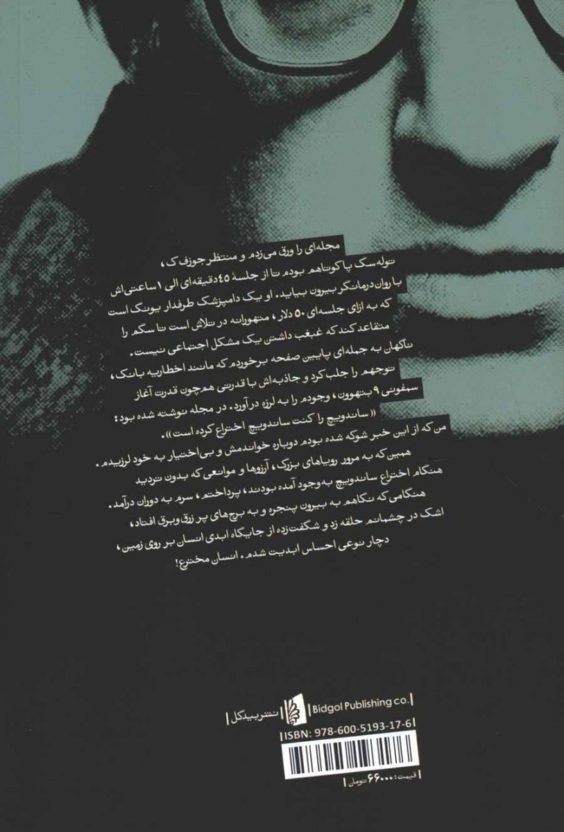 حالا بی حساب شدیم