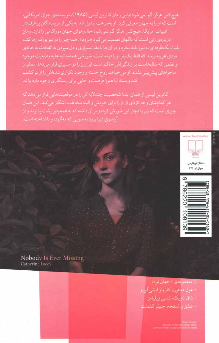هیچ کس هرگز گم نمی شود