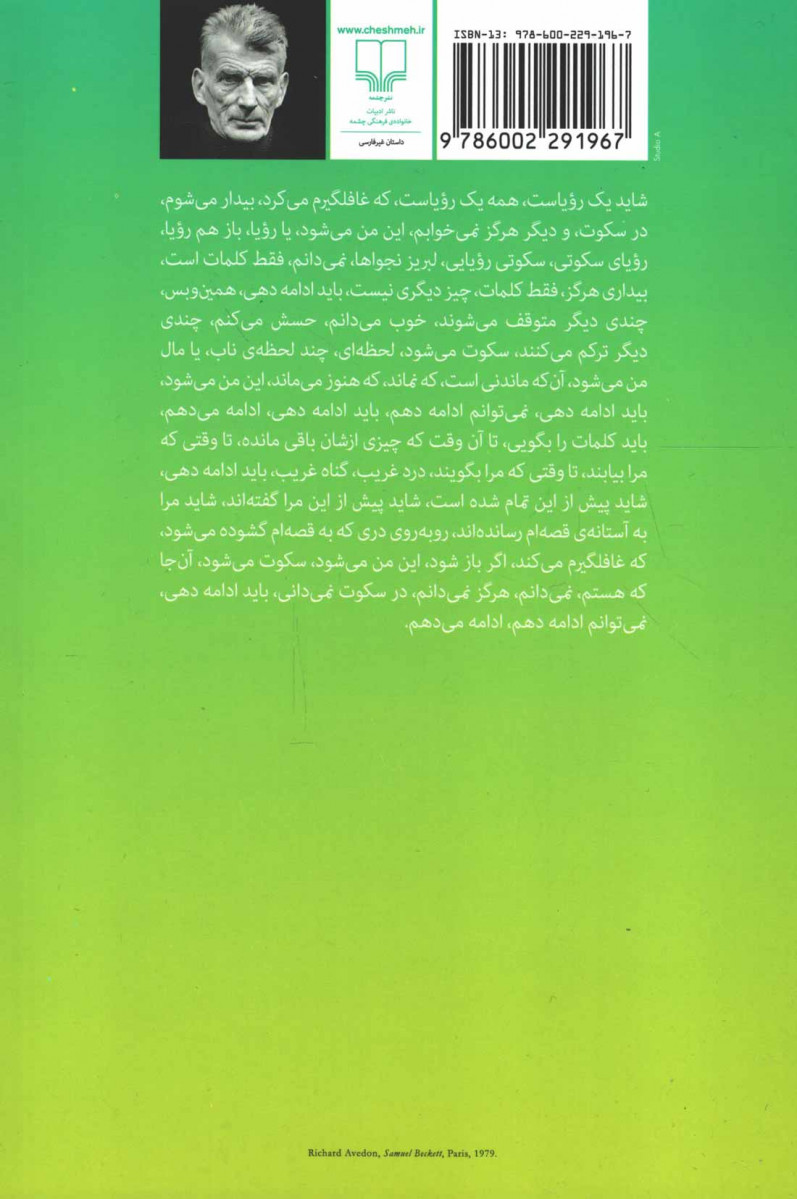 ننامیدنی