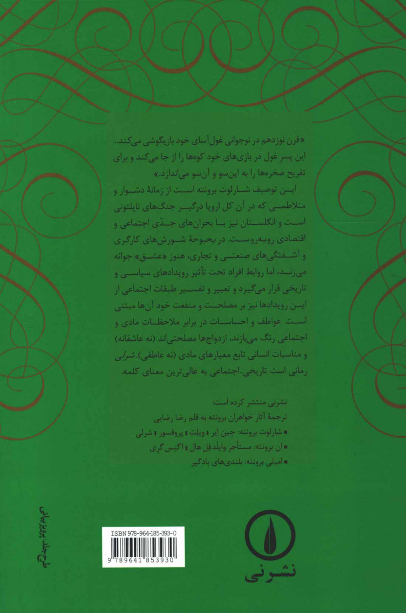 شرلی