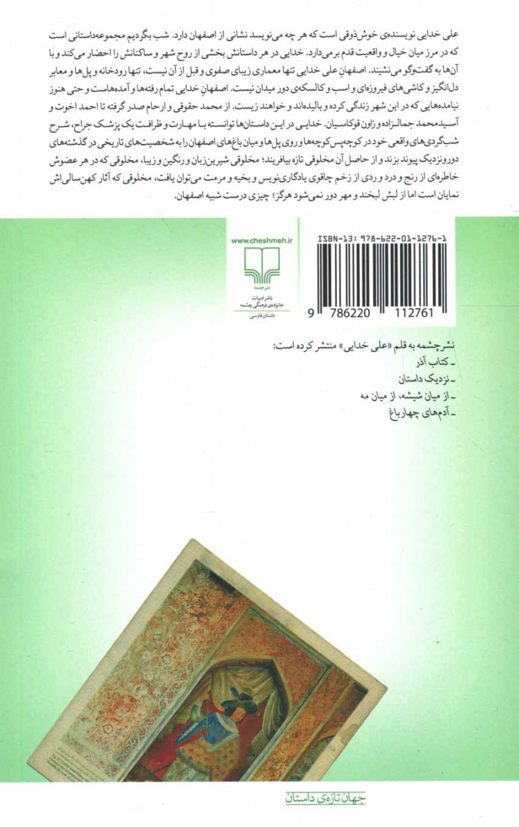 شب بگردیم