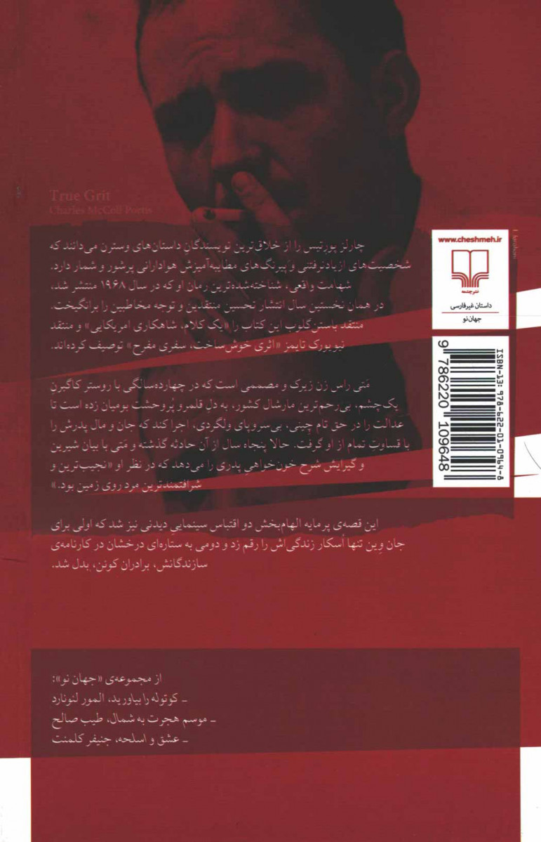 شهامت واقعی