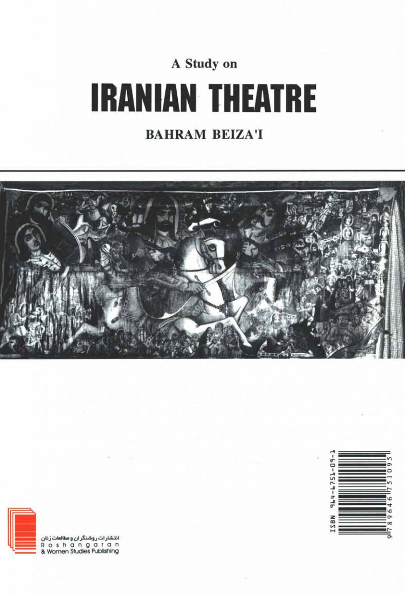 نمایش در ایران