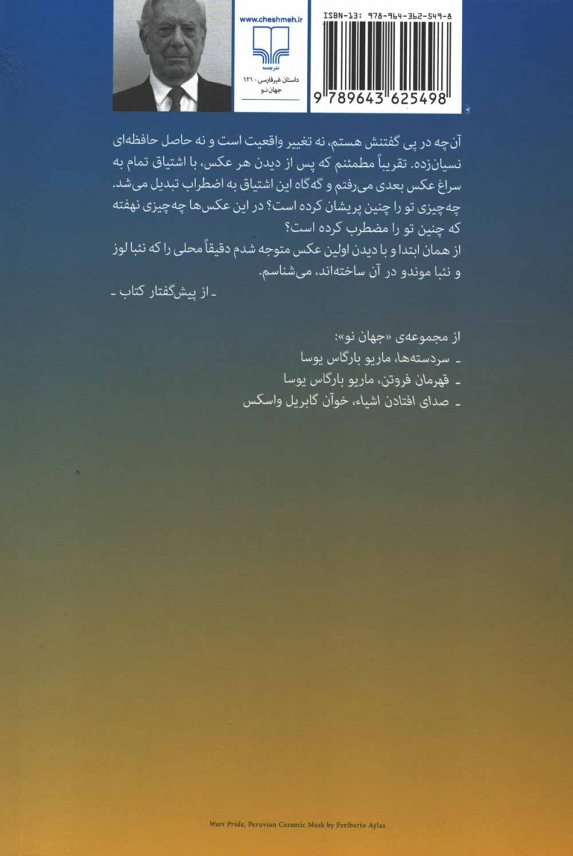 قصه گو