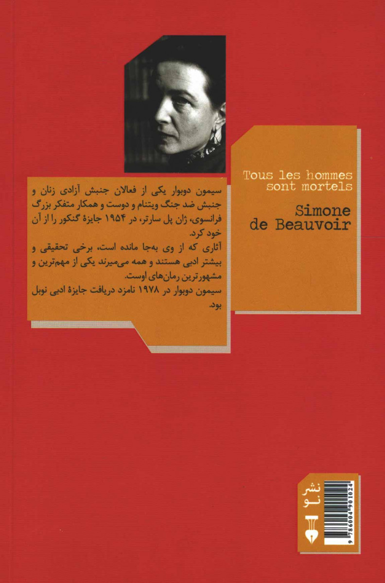همه می میرند