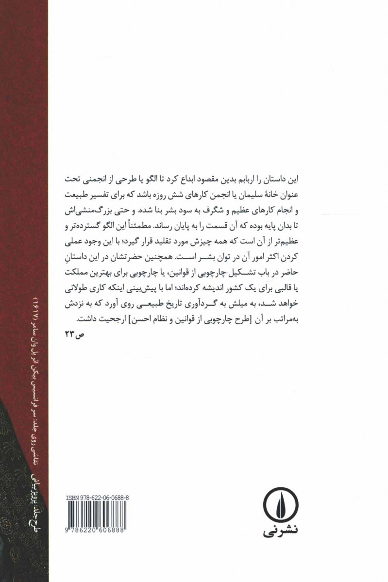 آتلانتیس نو