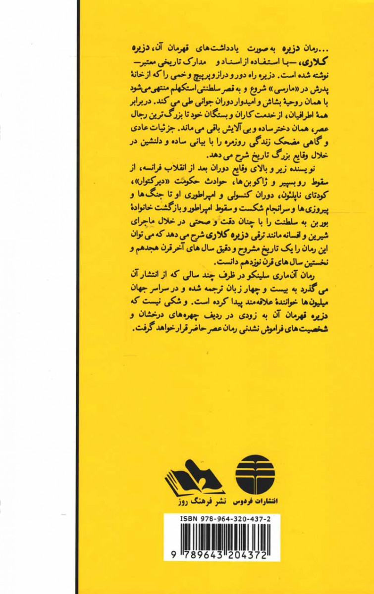 دزیره (۲ جلدی)