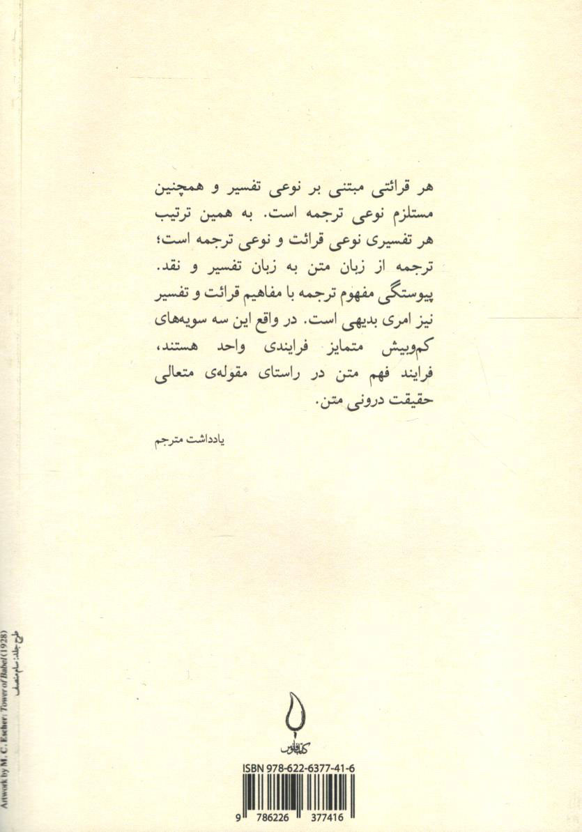 سومین کرانه رود