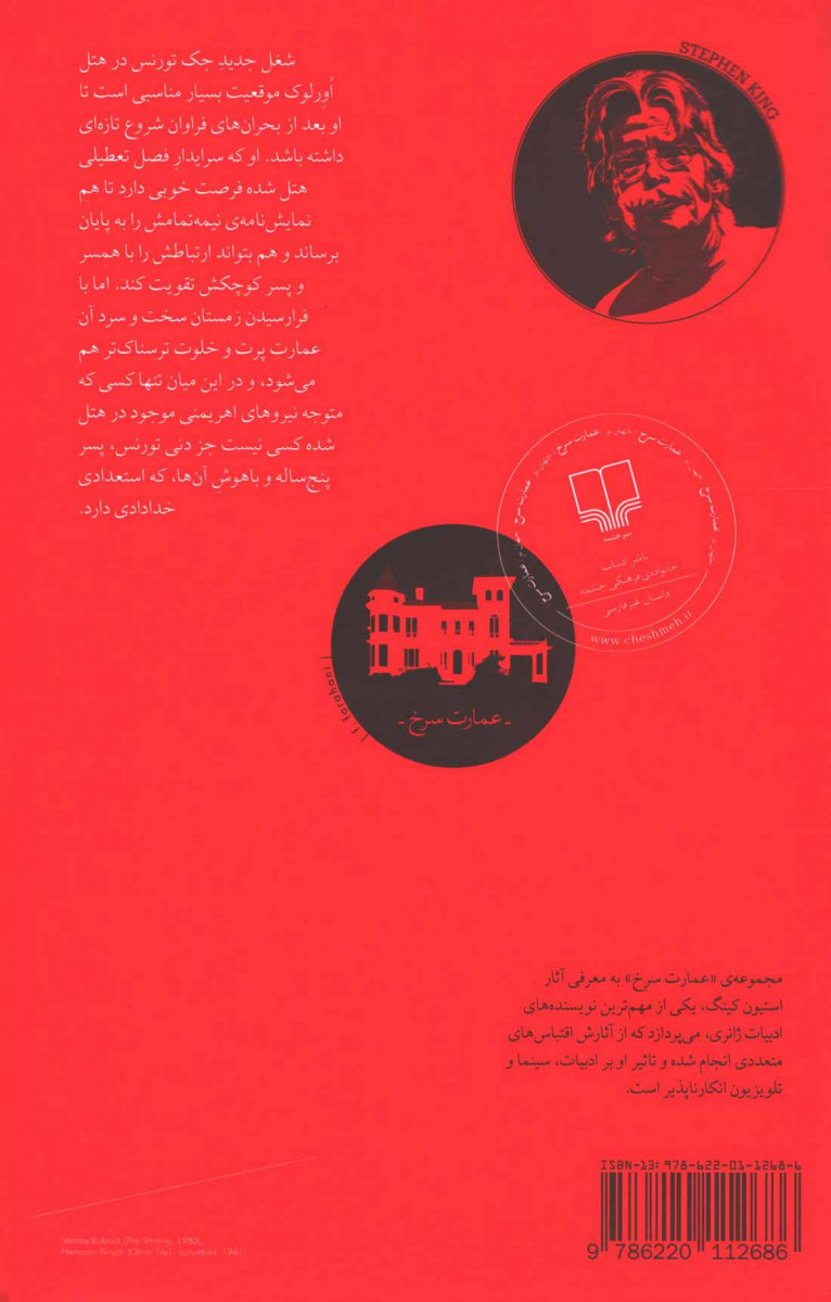 درخشش