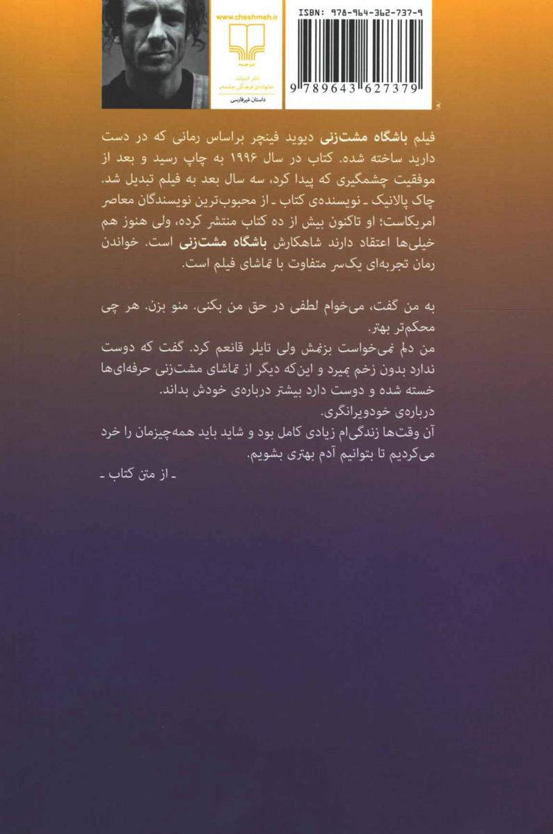 باشگاه مشت زنی