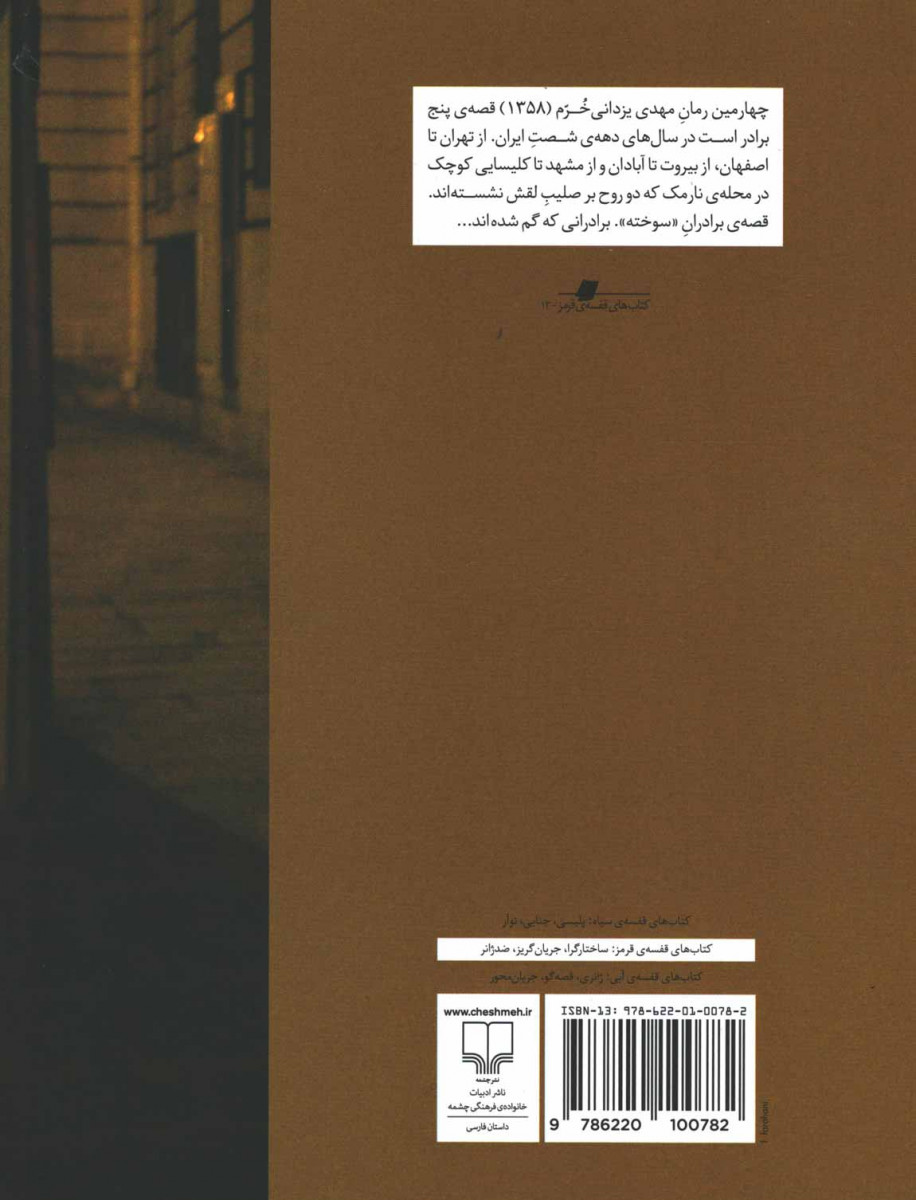 خون خورده