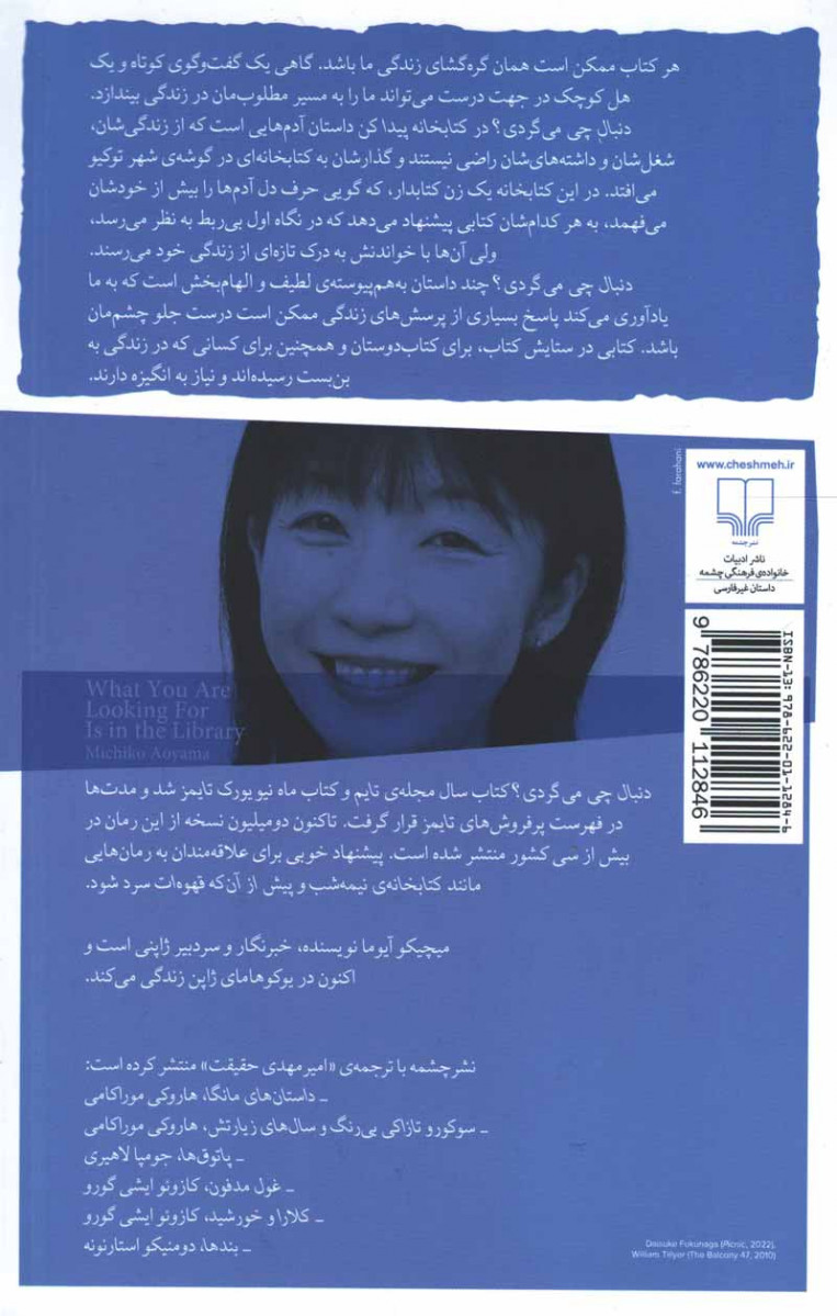 دنبال چی می گردی؟ در کتابخانه پیدا کن
