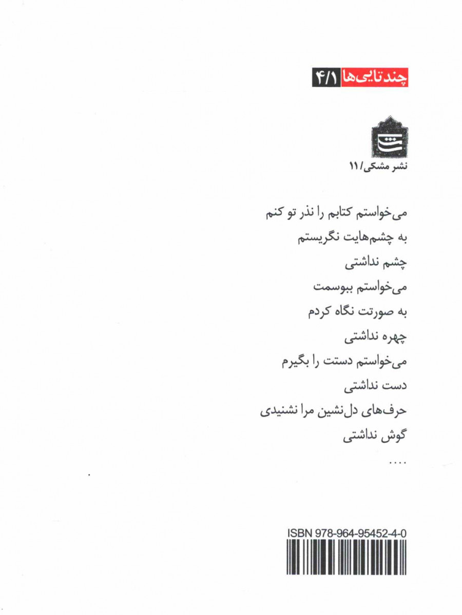 شعرهای عزیز نسین