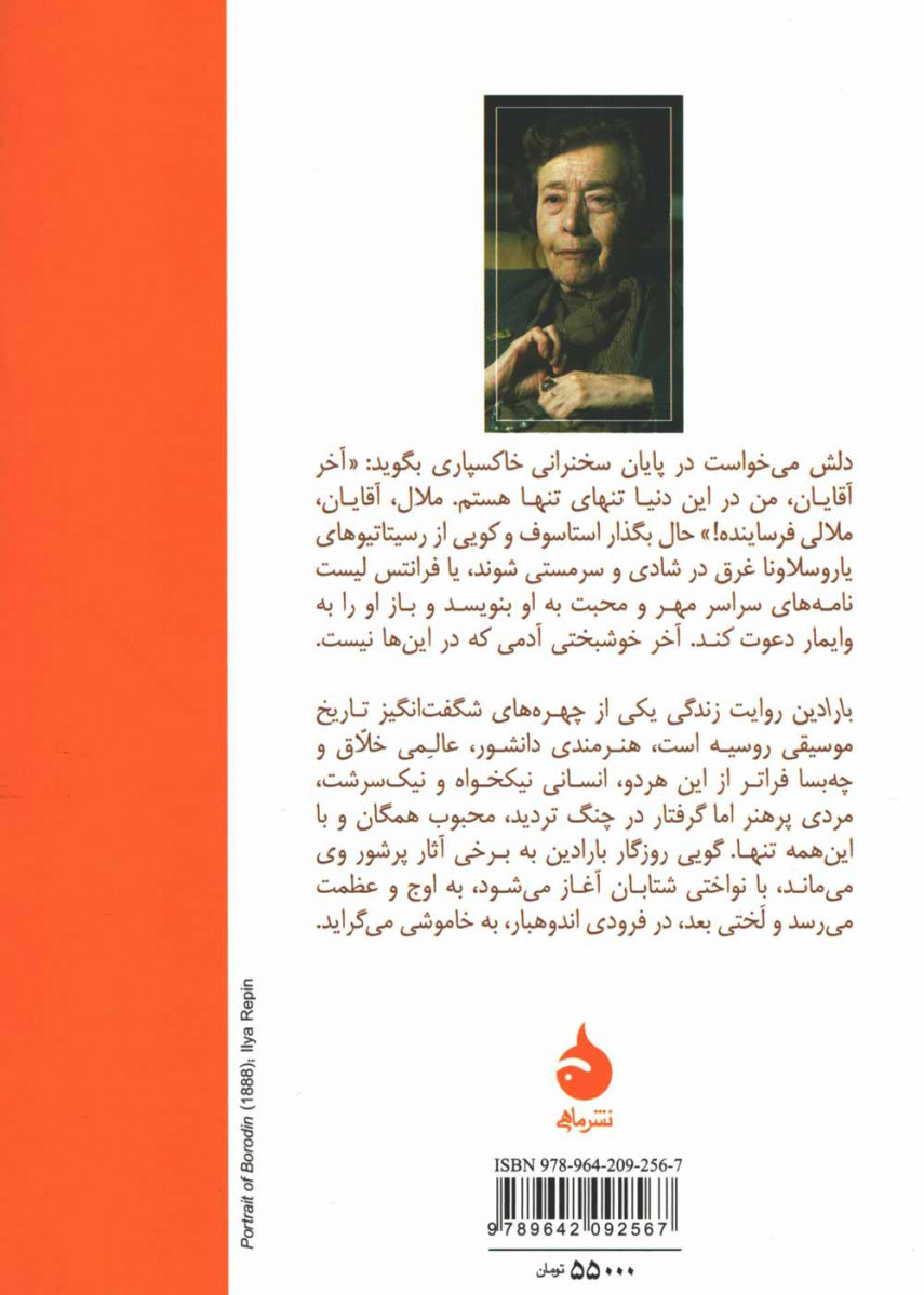 بارادین