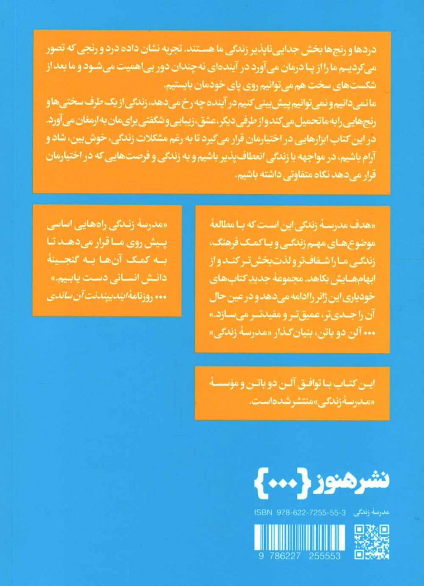 دلایلی برای امیدوار بودن