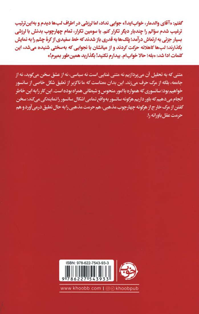 واقعیات قضیه آقای والدمار